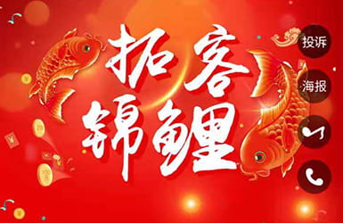 锦鲤抽奖
