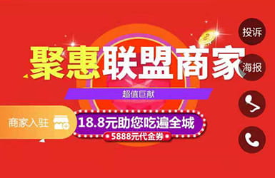 联盟拓客