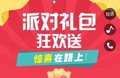 九宫格抽奖